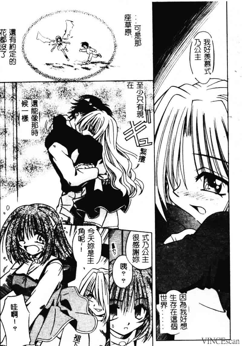 [的良みらん] 異空幻想_第2集