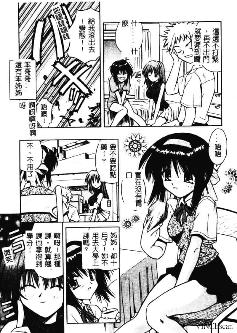[的良みらん] 異空幻想_第1集