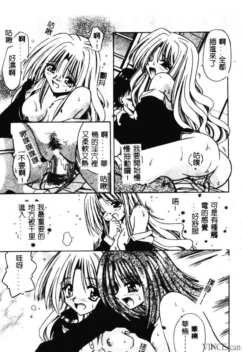 [的良みらん] 異空幻想_第3集