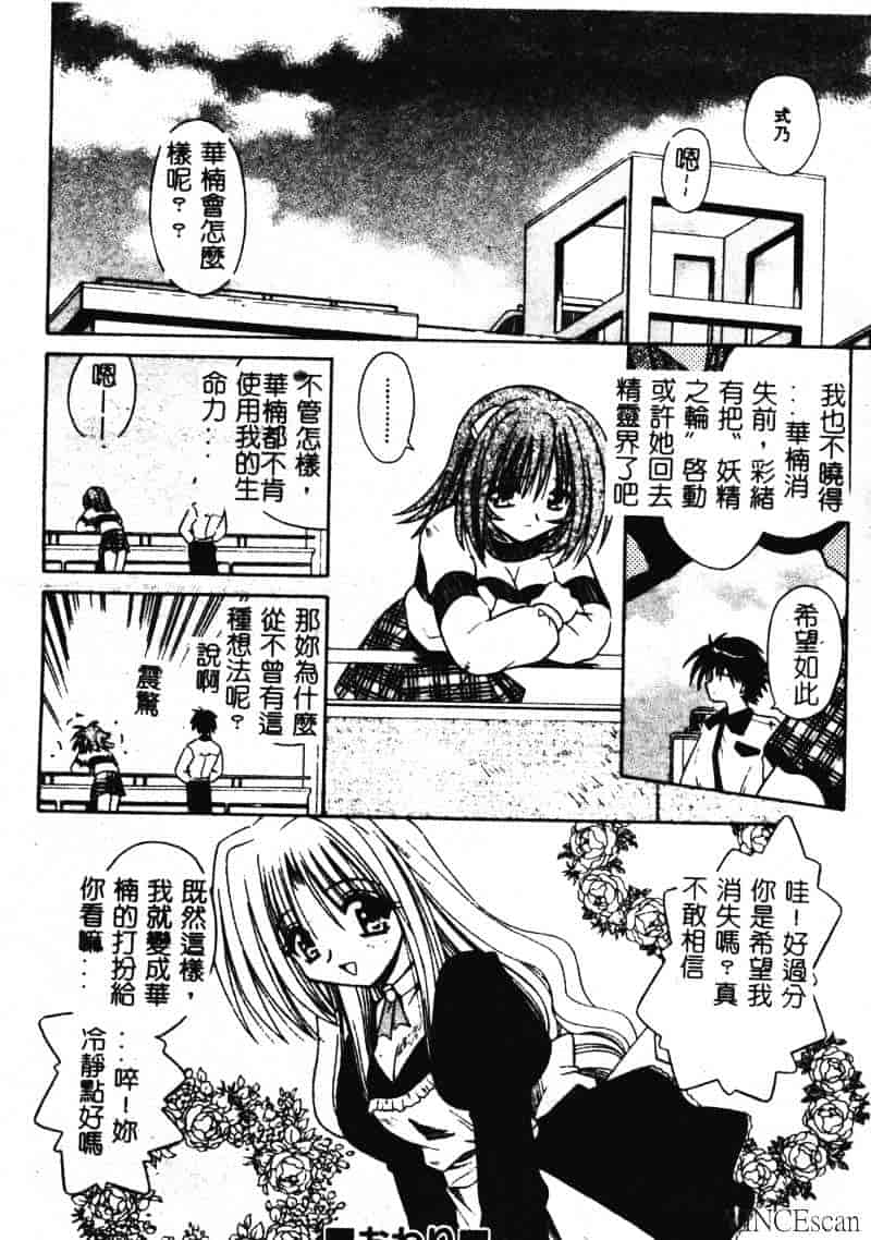 [的良みらん] 異空幻想_第3集