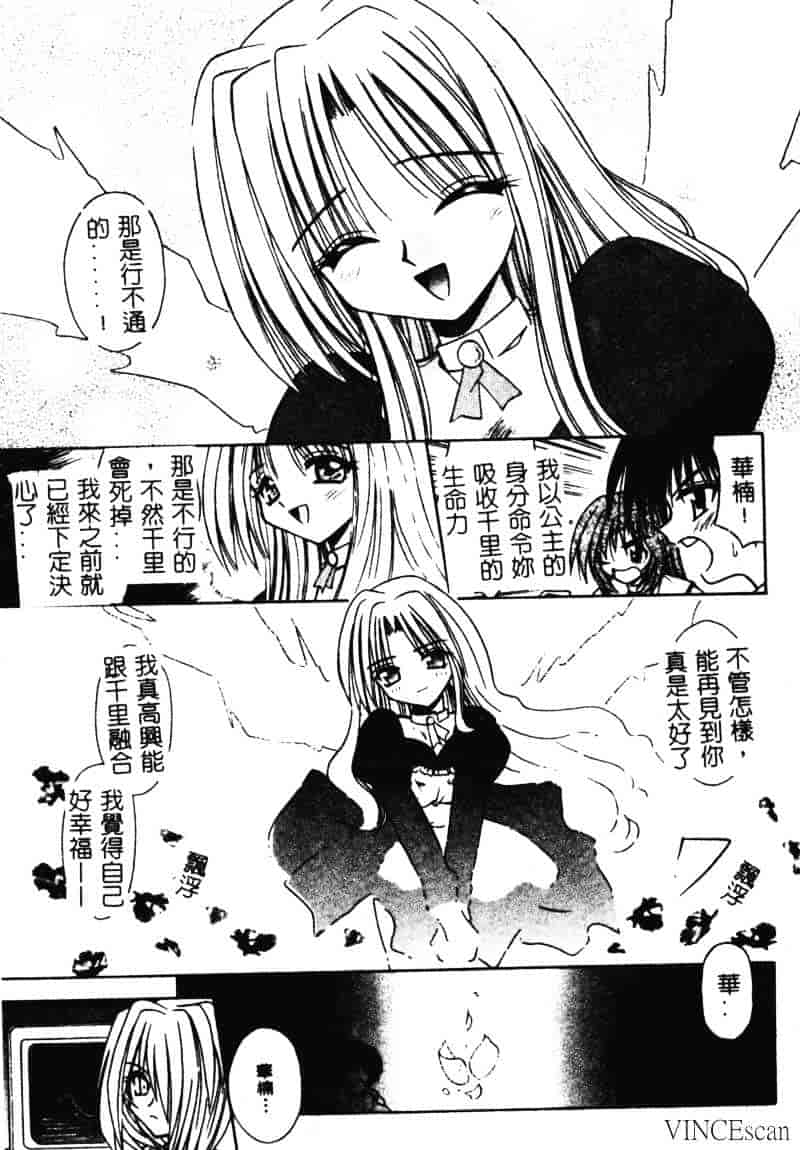[的良みらん] 異空幻想_第3集