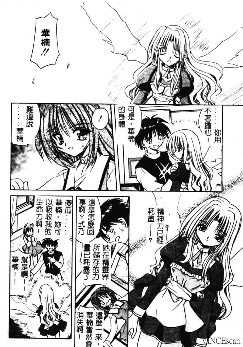 [的良みらん] 異空幻想_第3集