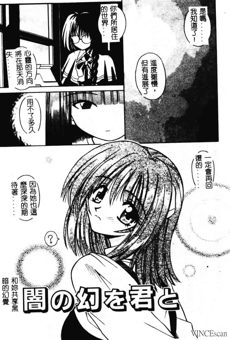 [的良みらん] 異空幻想_第3集