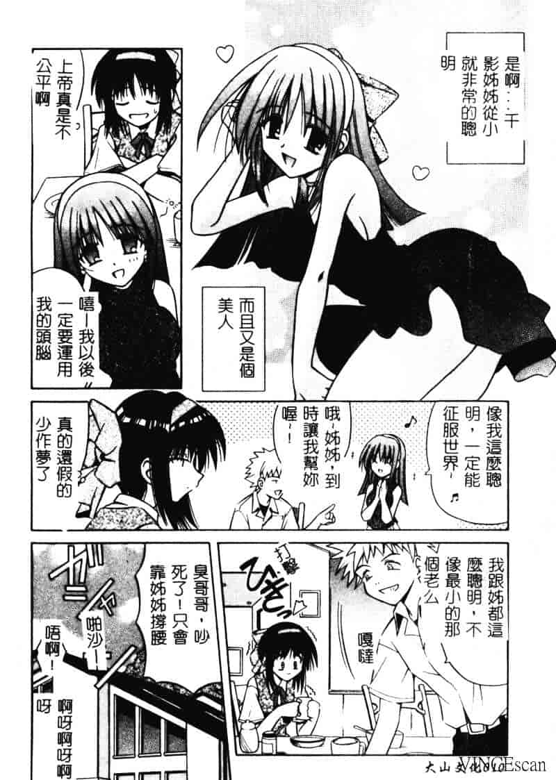 [的良みらん] 異空幻想_第1集