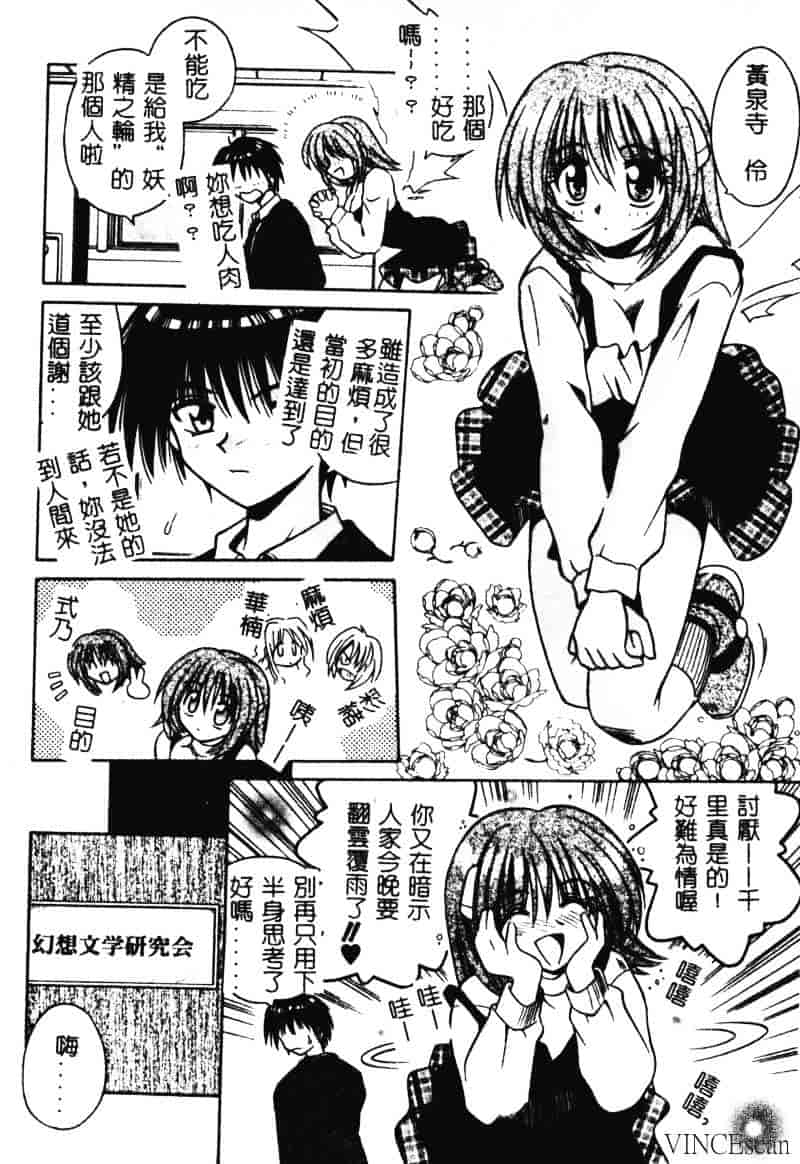 [的良みらん] 異空幻想_第3集