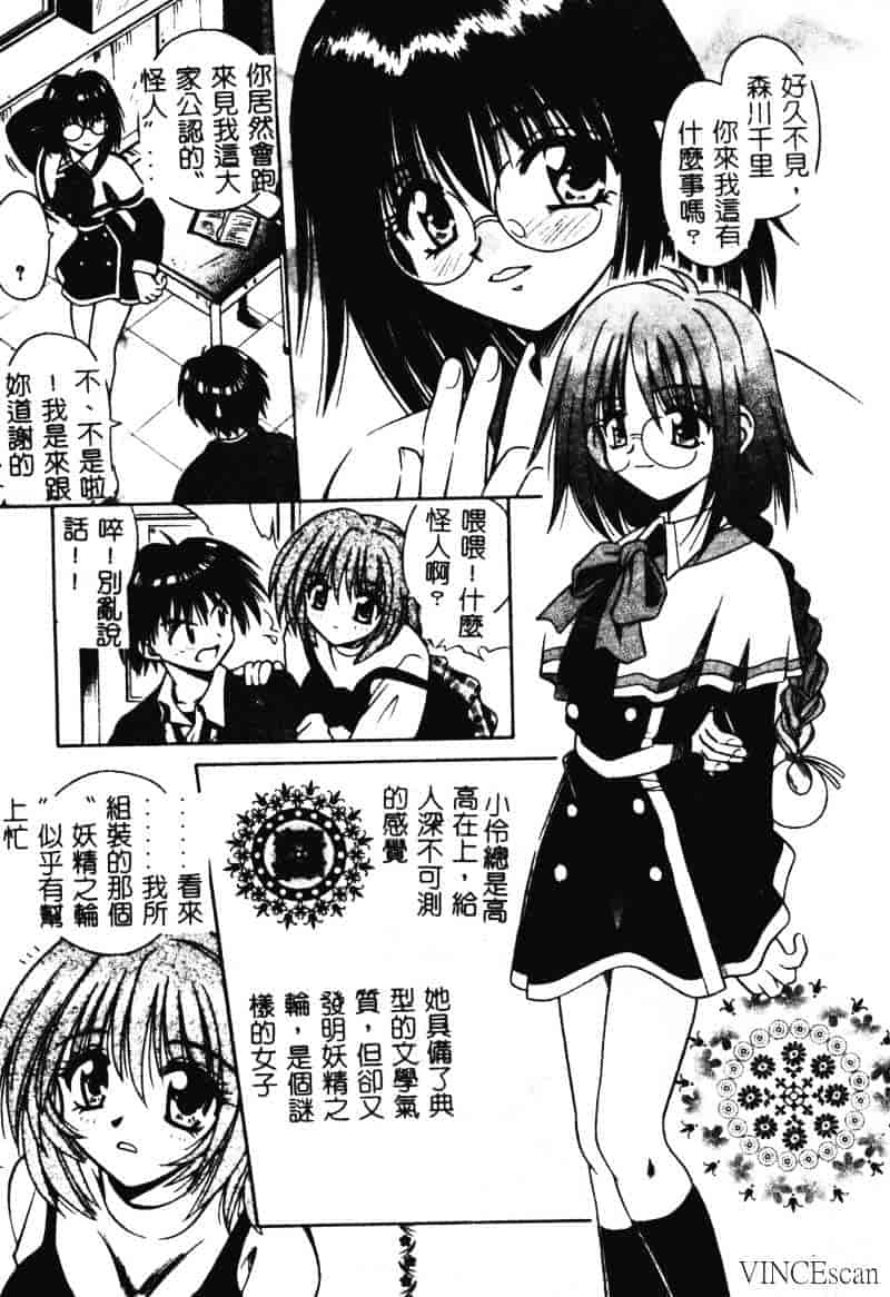 [的良みらん] 異空幻想_第3集
