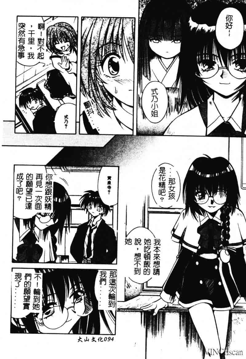 [的良みらん] 異空幻想_第3集