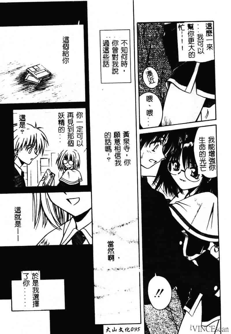 [的良みらん] 異空幻想_第3集