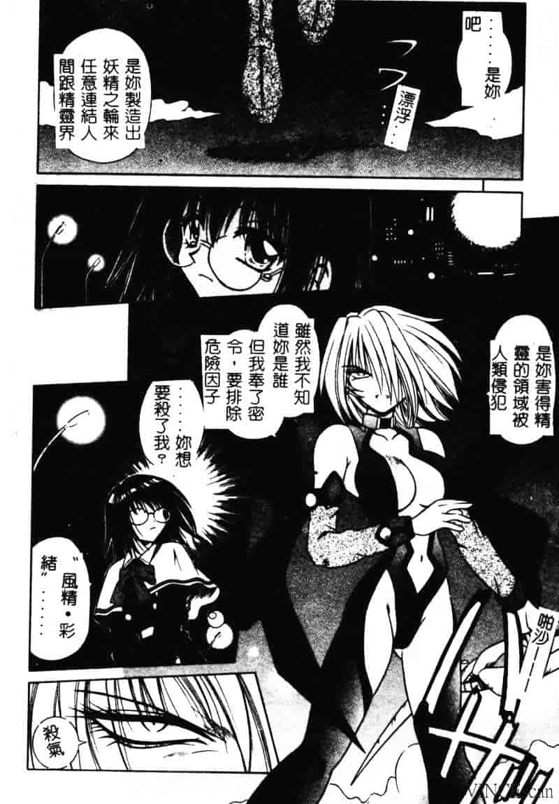 [的良みらん] 異空幻想_第3集