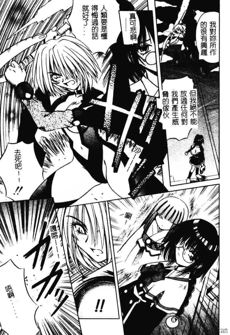 [的良みらん] 異空幻想_第3集