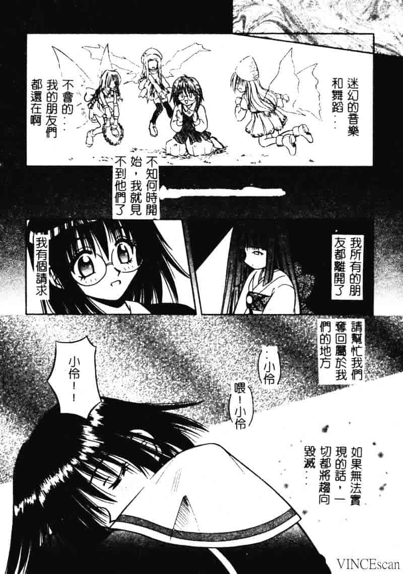 [的良みらん] 異空幻想_第3集