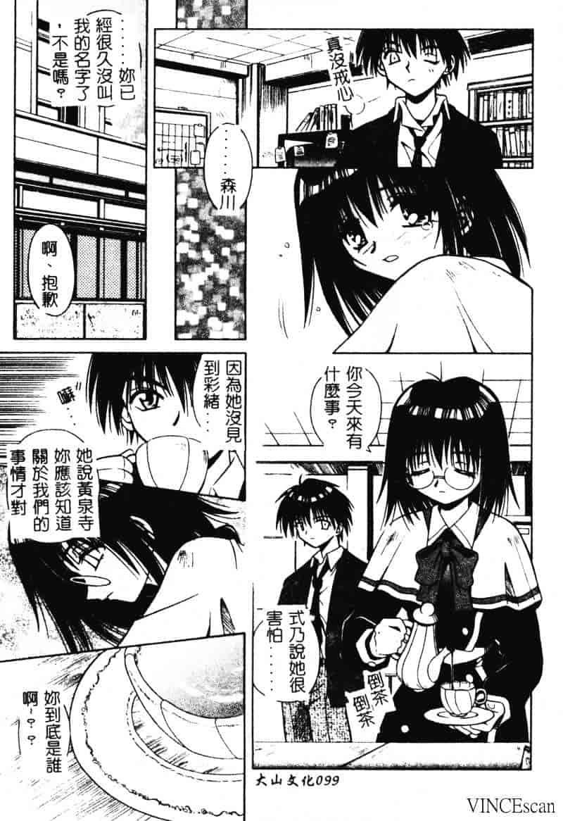 [的良みらん] 異空幻想_第3集