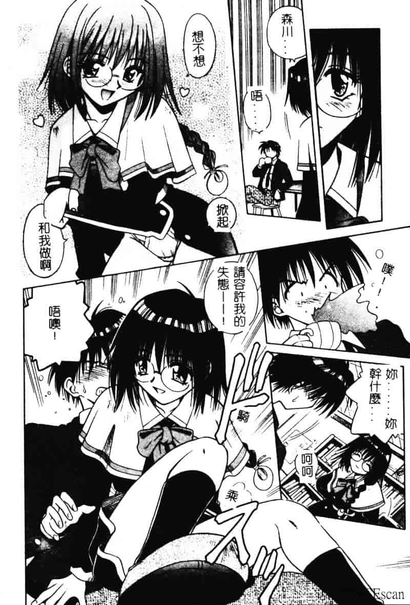 [的良みらん] 異空幻想_第3集