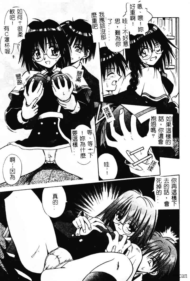[的良みらん] 異空幻想_第3集