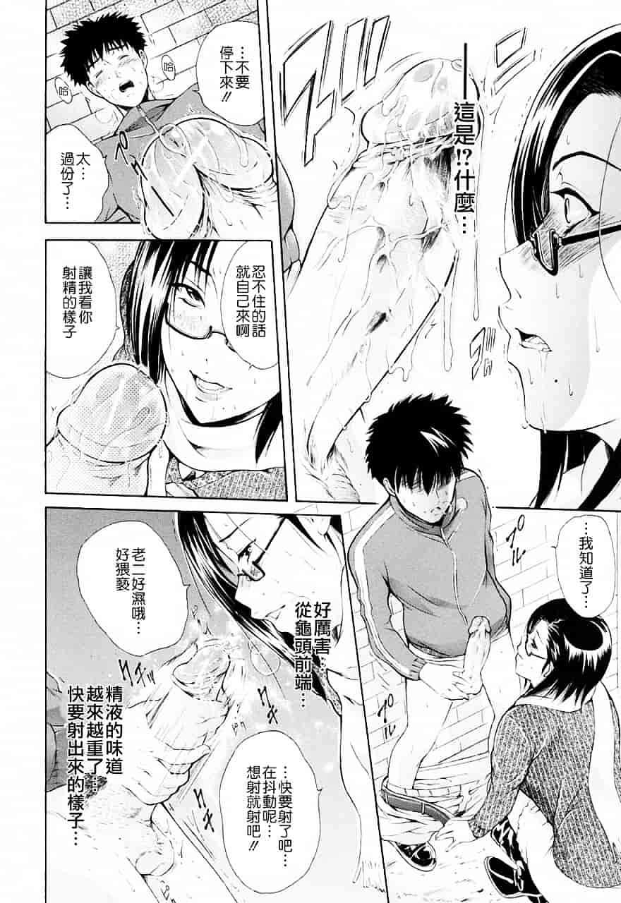 [碧木誠心] 弟のくせに_第3集