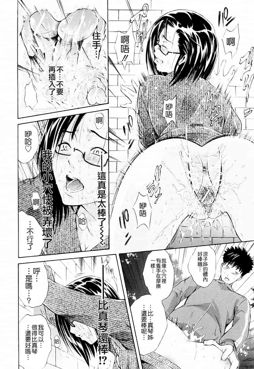 [碧木誠心] 弟のくせに_第3集