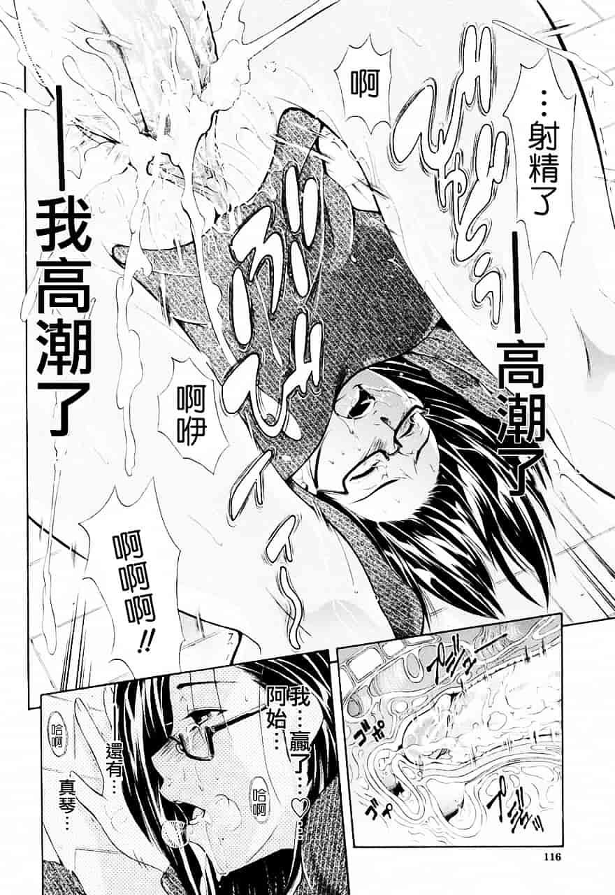 [碧木誠心] 弟のくせに_第3集