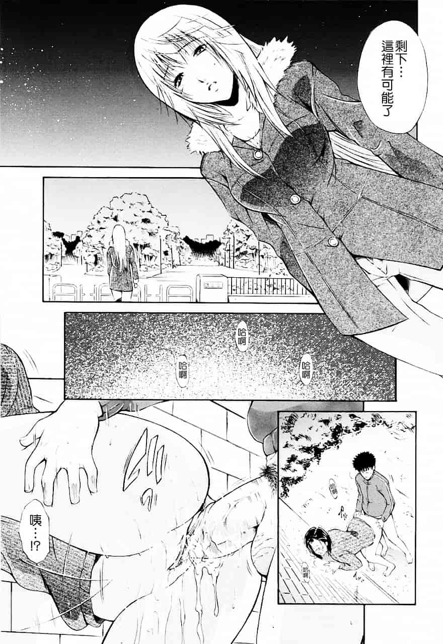[碧木誠心] 弟のくせに_第3集