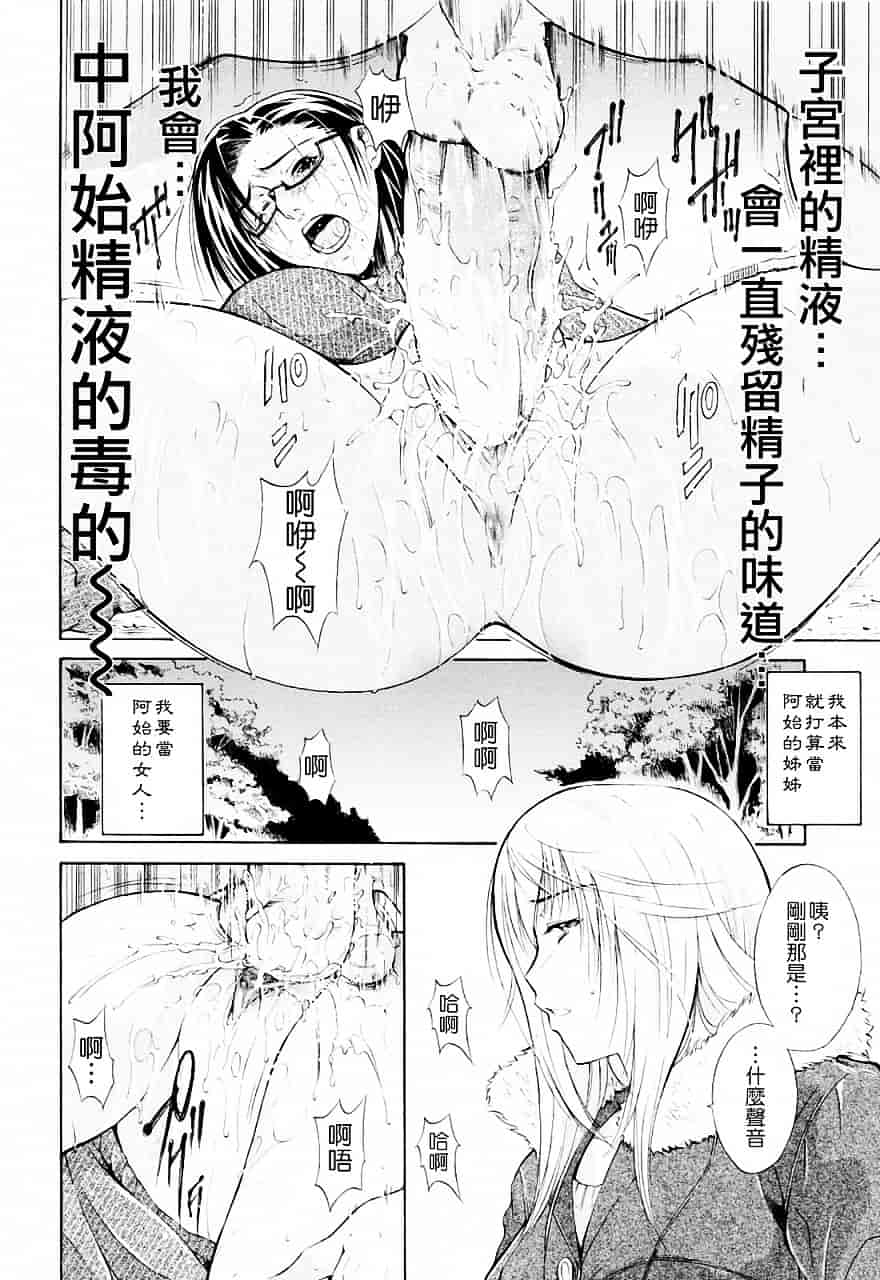 [碧木誠心] 弟のくせに_第3集