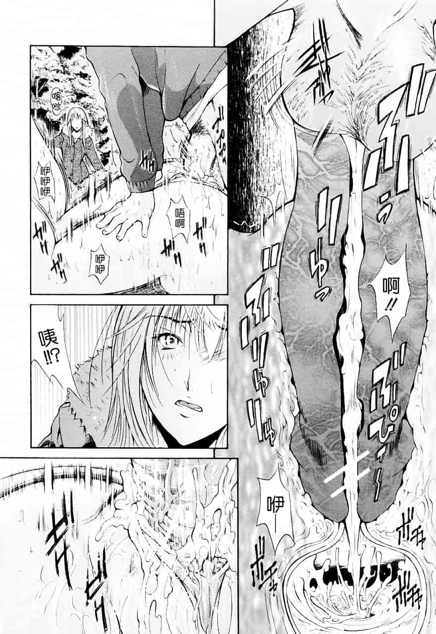 [碧木誠心] 弟のくせに_第4集