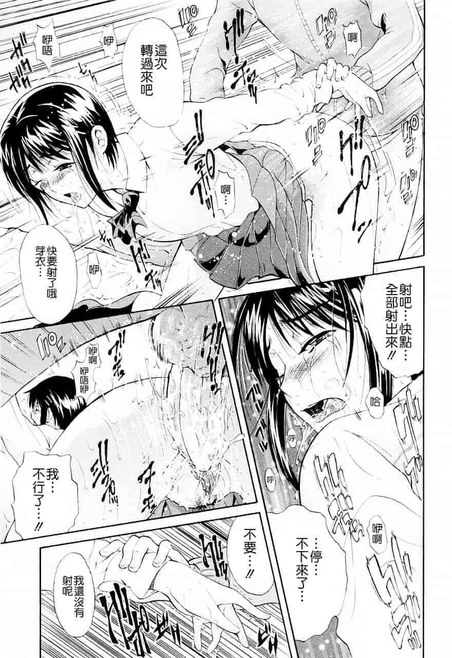 [碧木誠心] 弟のくせに_第4集
