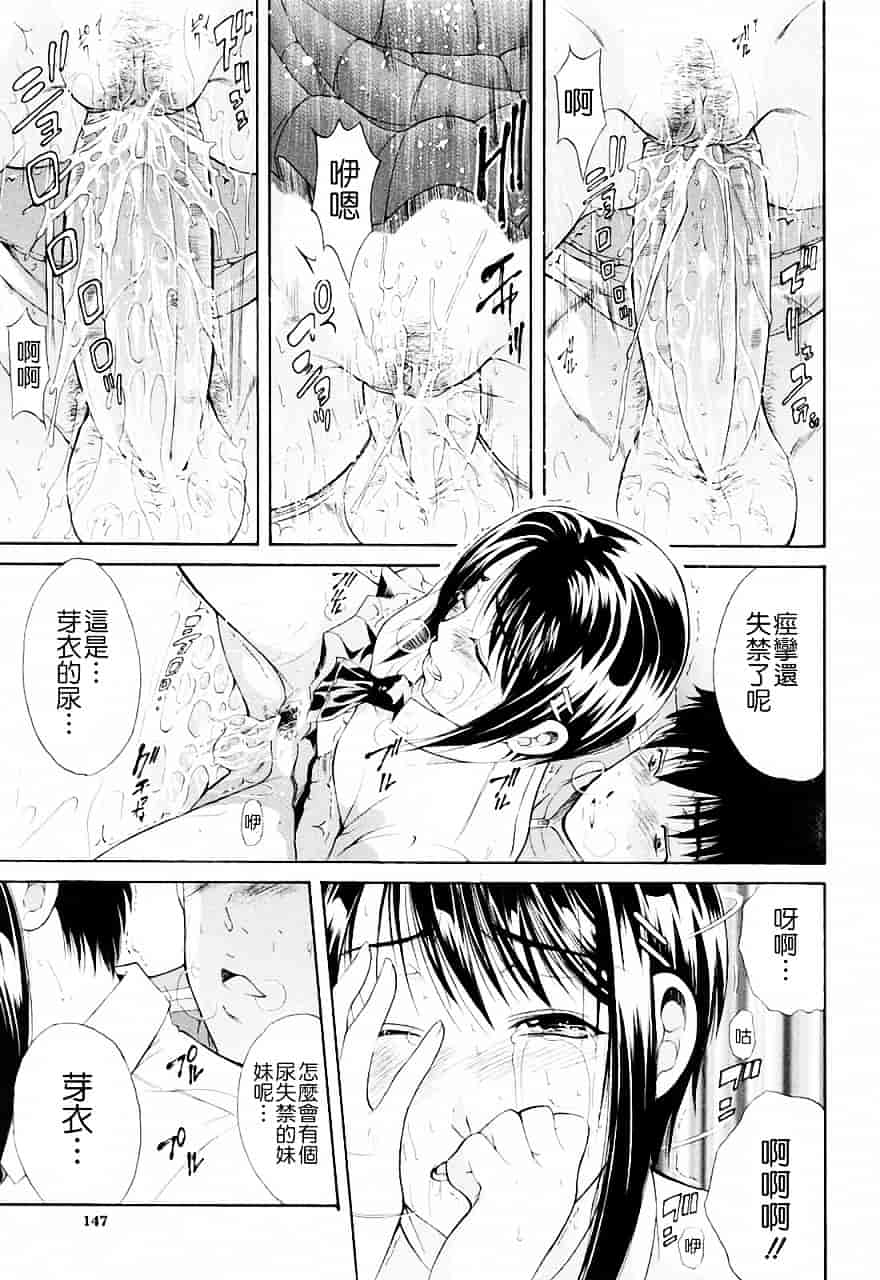 [碧木誠心] 弟のくせに_第4集