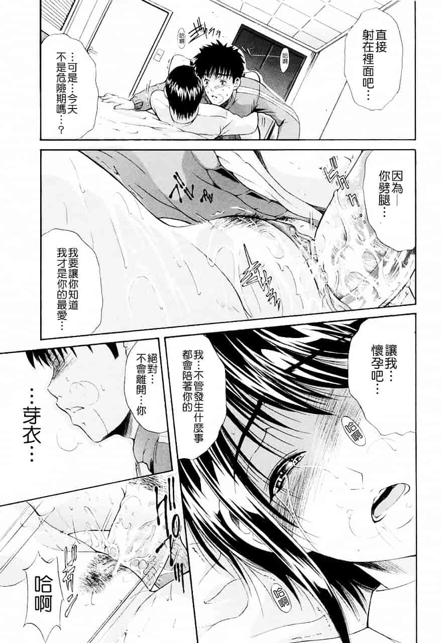 [碧木誠心] 弟のくせに_第4集