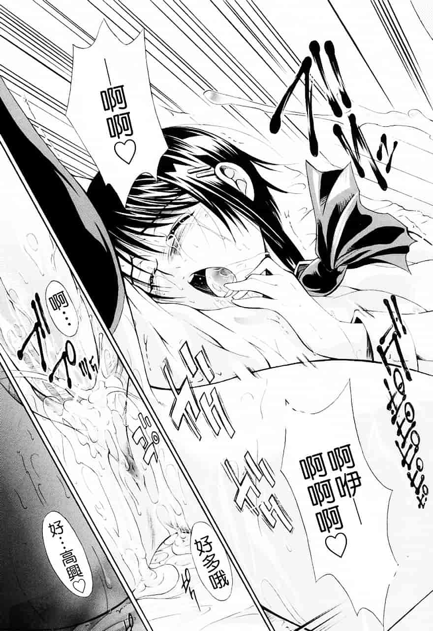 [碧木誠心] 弟のくせに_第4集