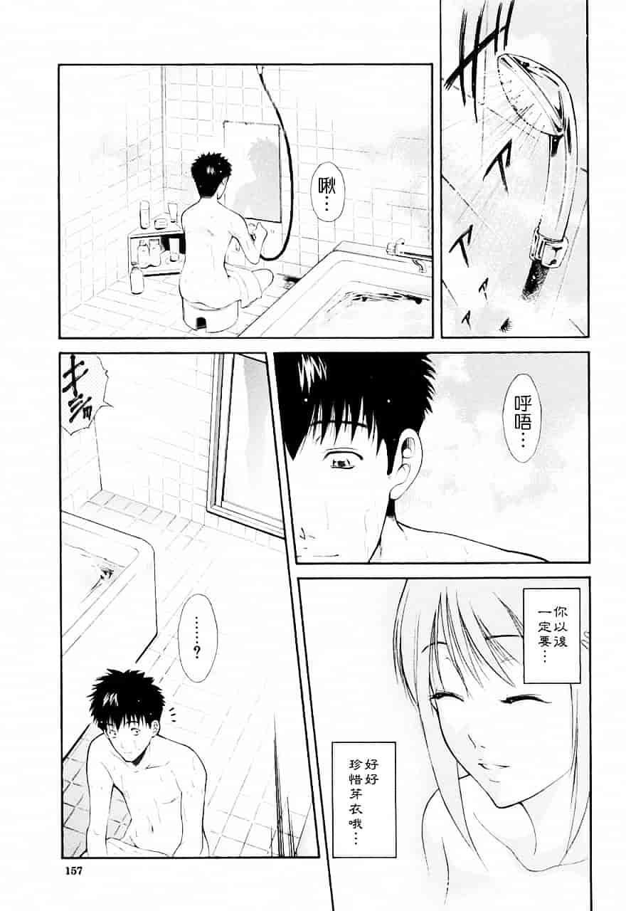 [碧木誠心] 弟のくせに_第4集