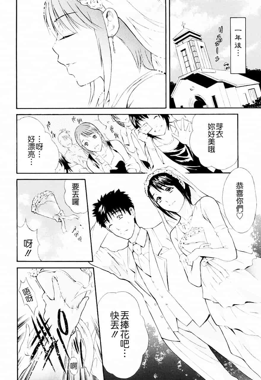 [碧木誠心] 弟のくせに_第5集
