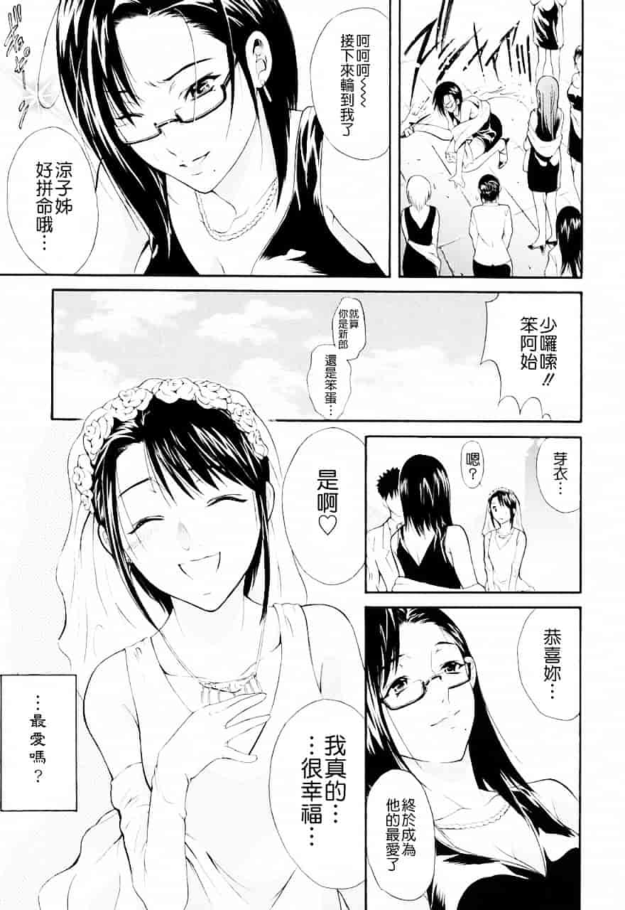[碧木誠心] 弟のくせに_第5集