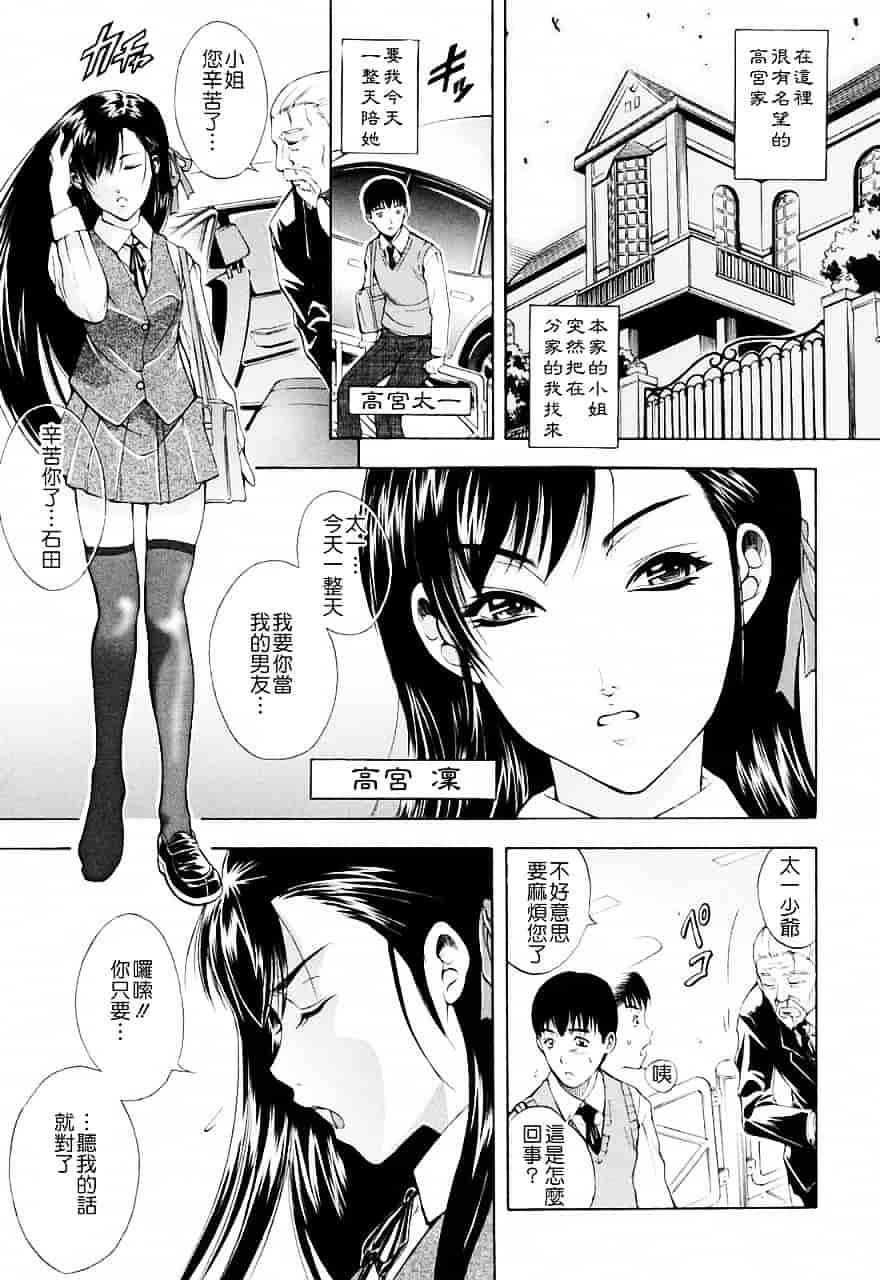 [碧木誠心] 弟のくせに_第5集
