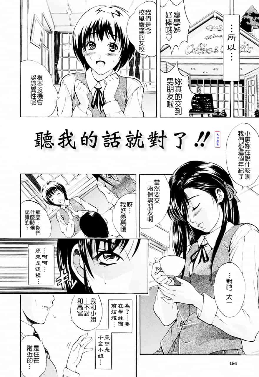 [碧木誠心] 弟のくせに_第5集