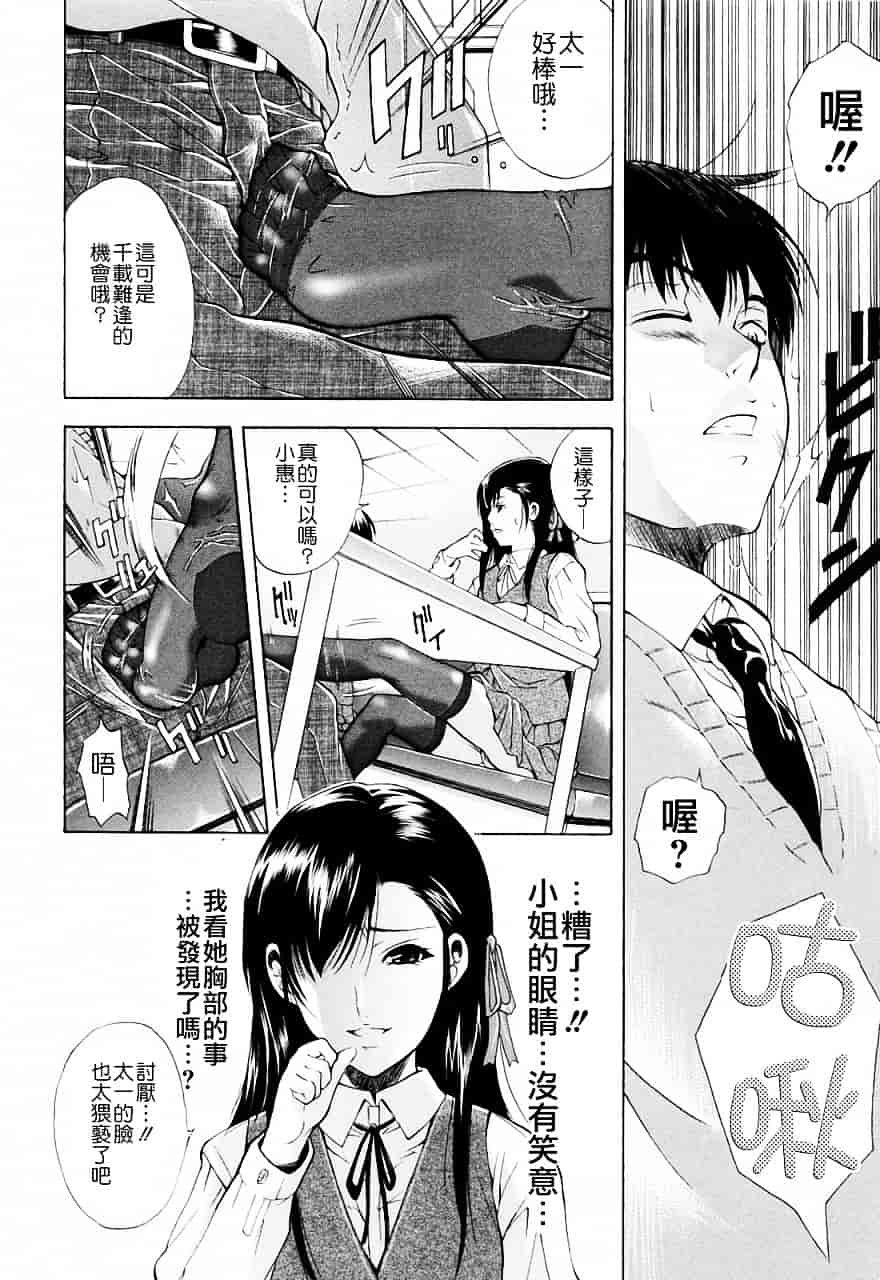 [碧木誠心] 弟のくせに_第5集