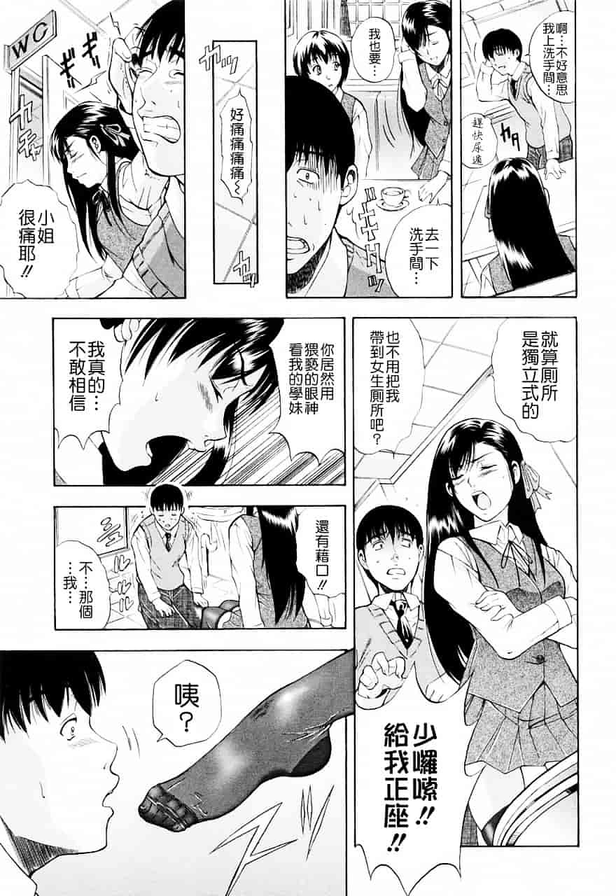 [碧木誠心] 弟のくせに_第5集