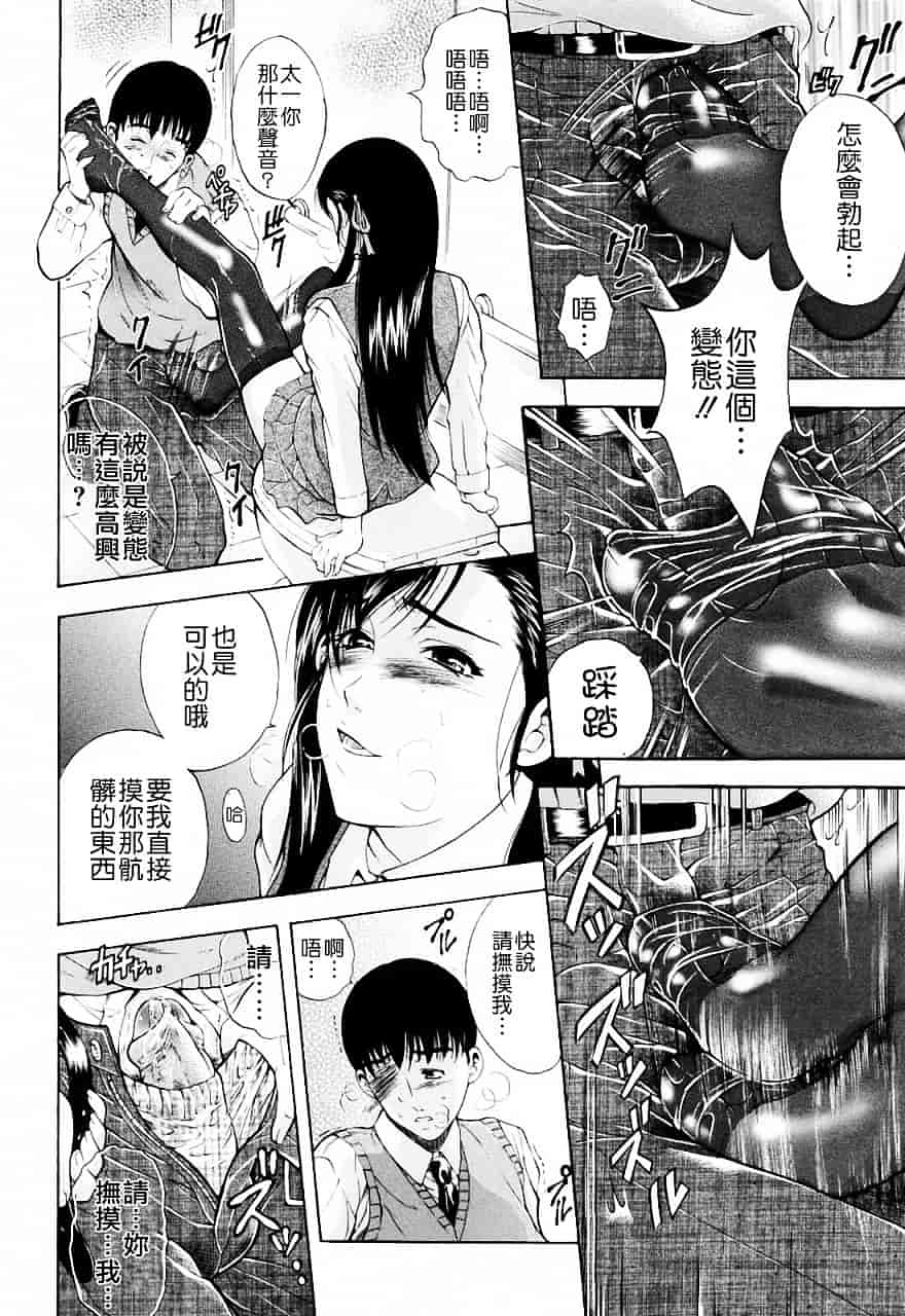 [碧木誠心] 弟のくせに_第5集