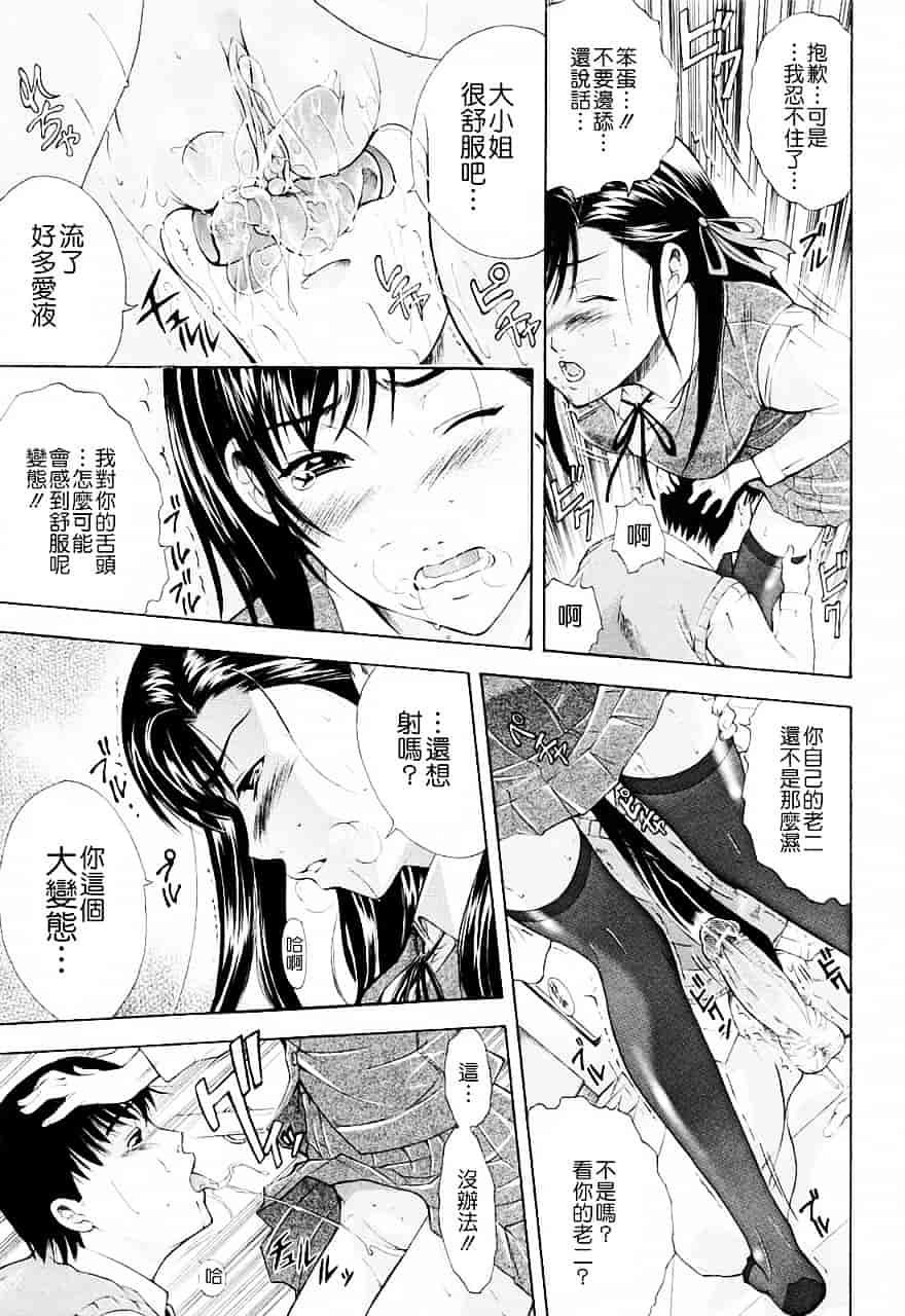 [碧木誠心] 弟のくせに_第5集