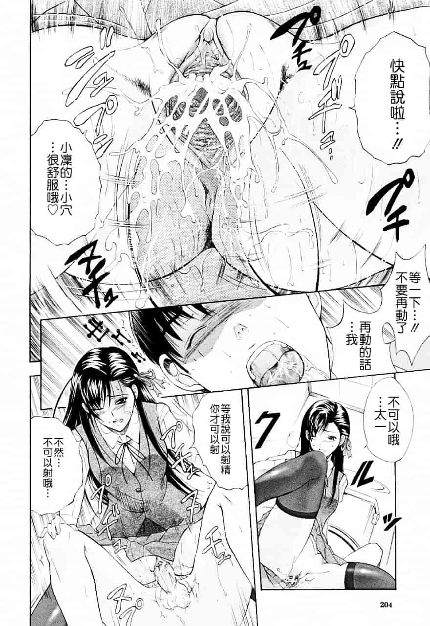 [碧木誠心] 弟のくせに_第6集