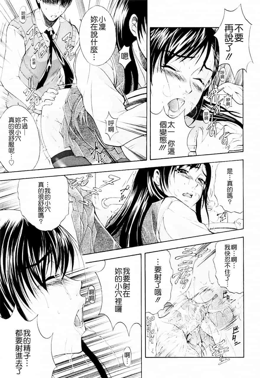 [碧木誠心] 弟のくせに_第6集
