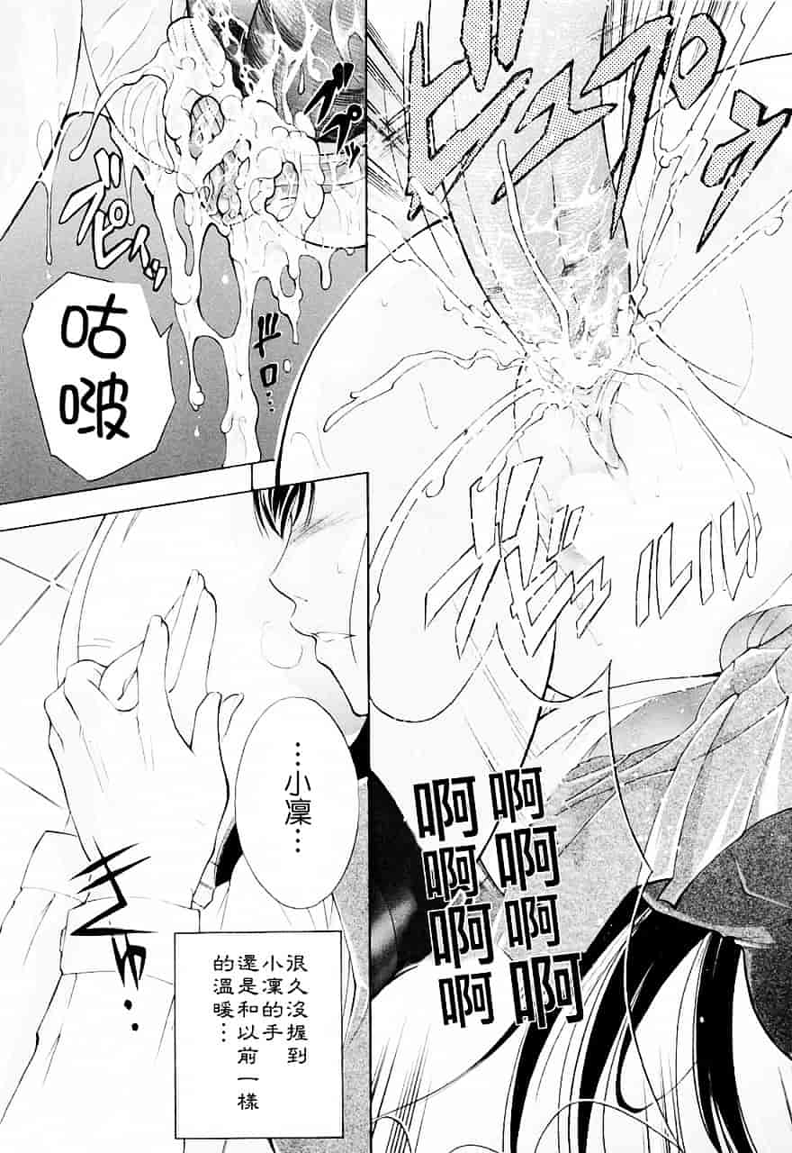 [碧木誠心] 弟のくせに_第6集