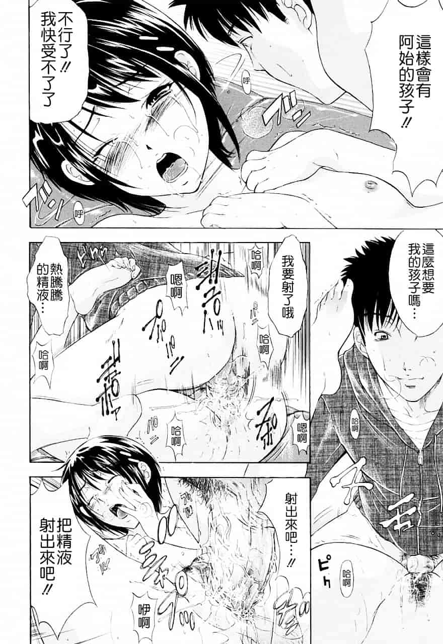 [碧木誠心] 弟のくせに_第1集
