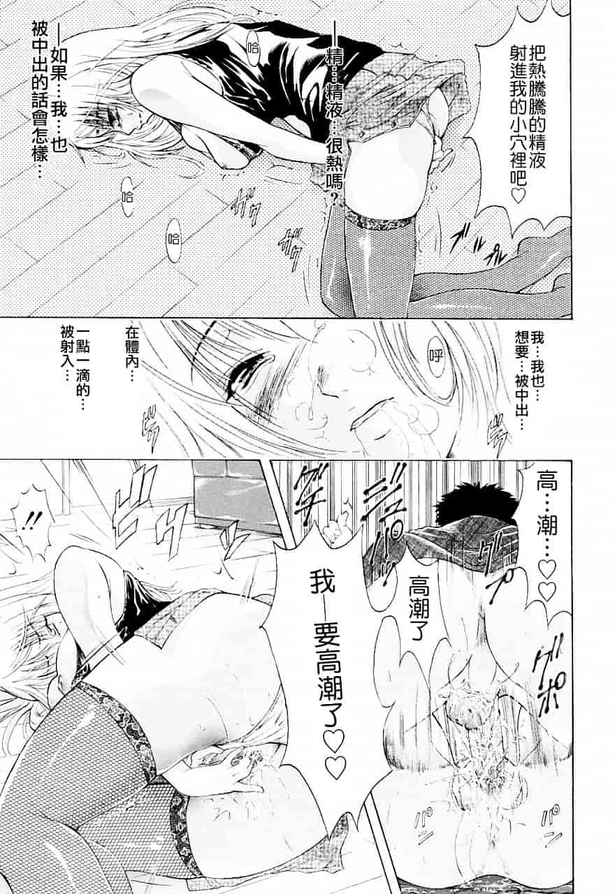 [碧木誠心] 弟のくせに_第1集