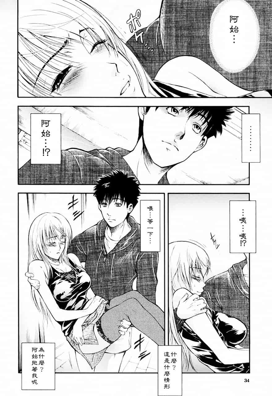 [碧木誠心] 弟のくせに_第1集