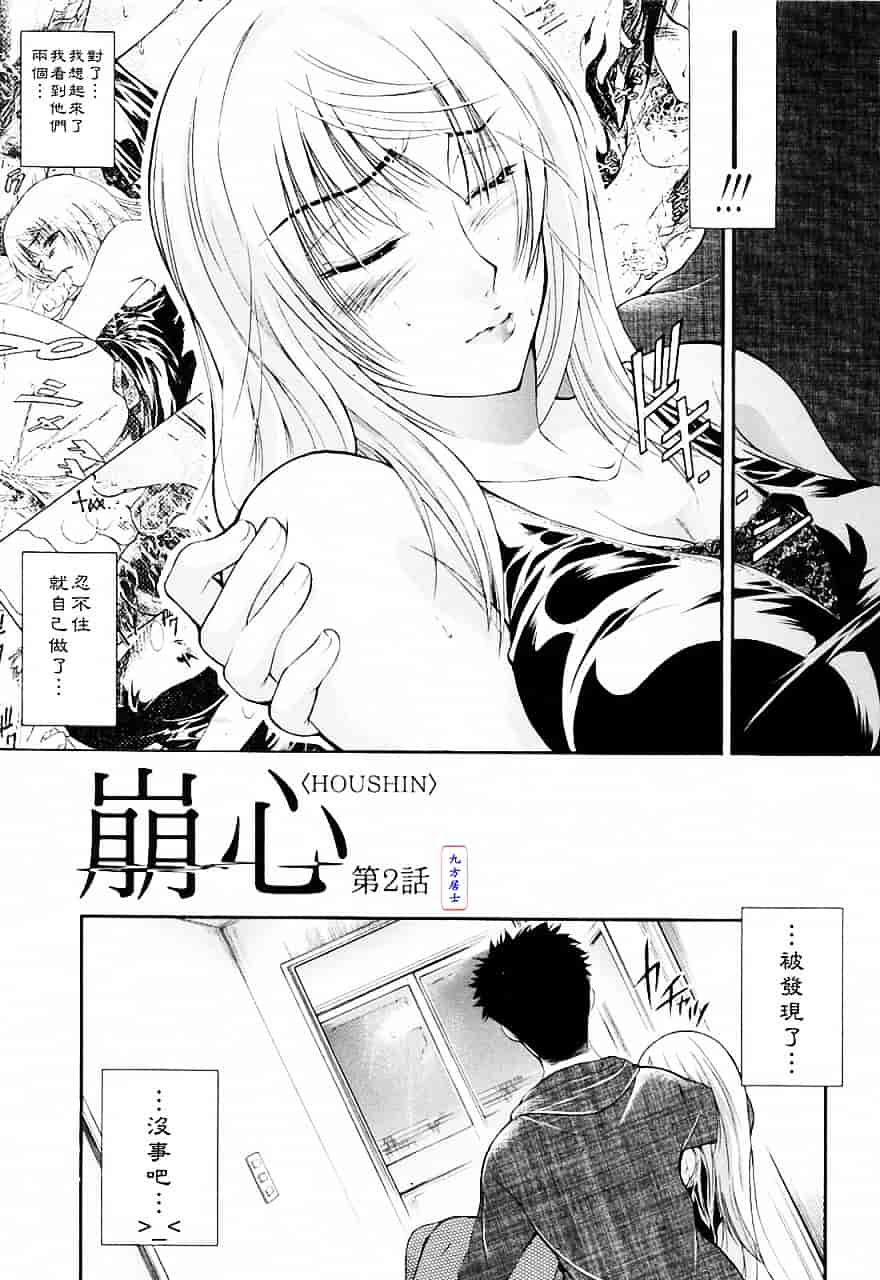 [碧木誠心] 弟のくせに_第1集