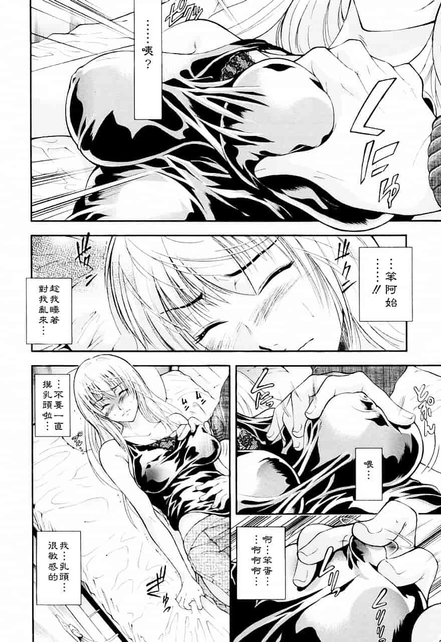 [碧木誠心] 弟のくせに_第1集