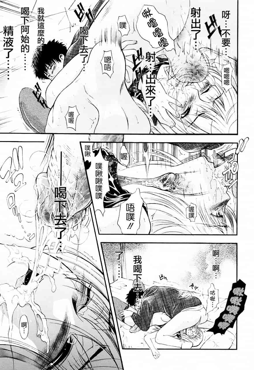 [碧木誠心] 弟のくせに_第2集