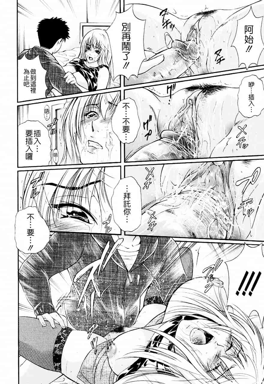 [碧木誠心] 弟のくせに_第2集