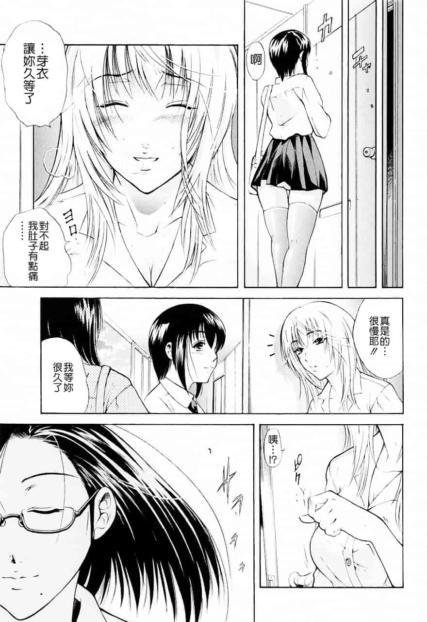 [碧木誠心] 弟のくせに_第2集