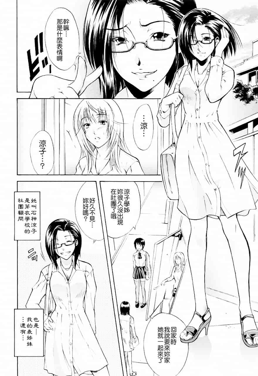 [碧木誠心] 弟のくせに_第2集