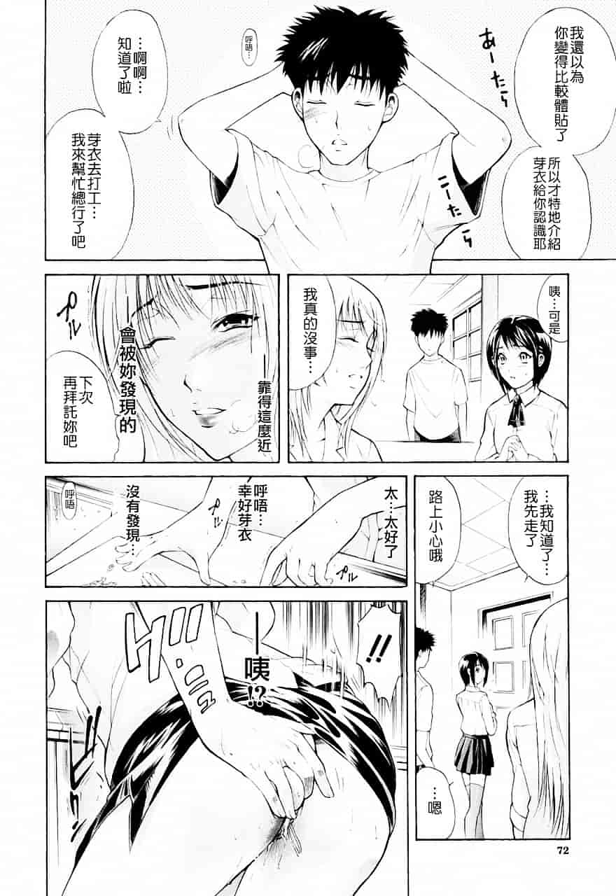 [碧木誠心] 弟のくせに_第2集